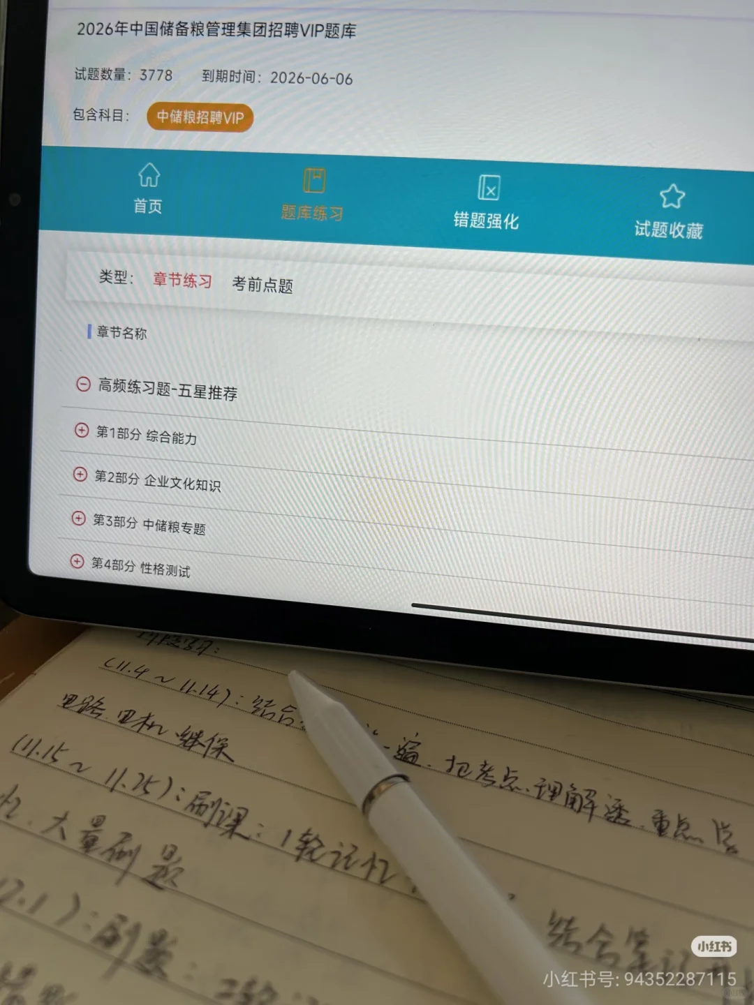 河南中储粮今年的形式真是一片大好啊