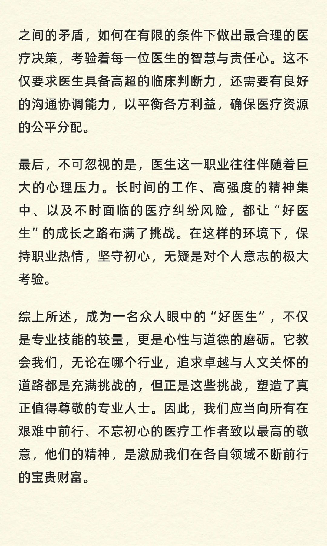 2025年1月11日黑龙江省哈尔滨人才周招聘面