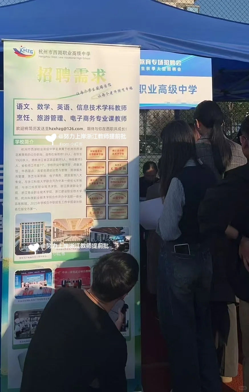 25年11月16日杭师大招聘会现场信息