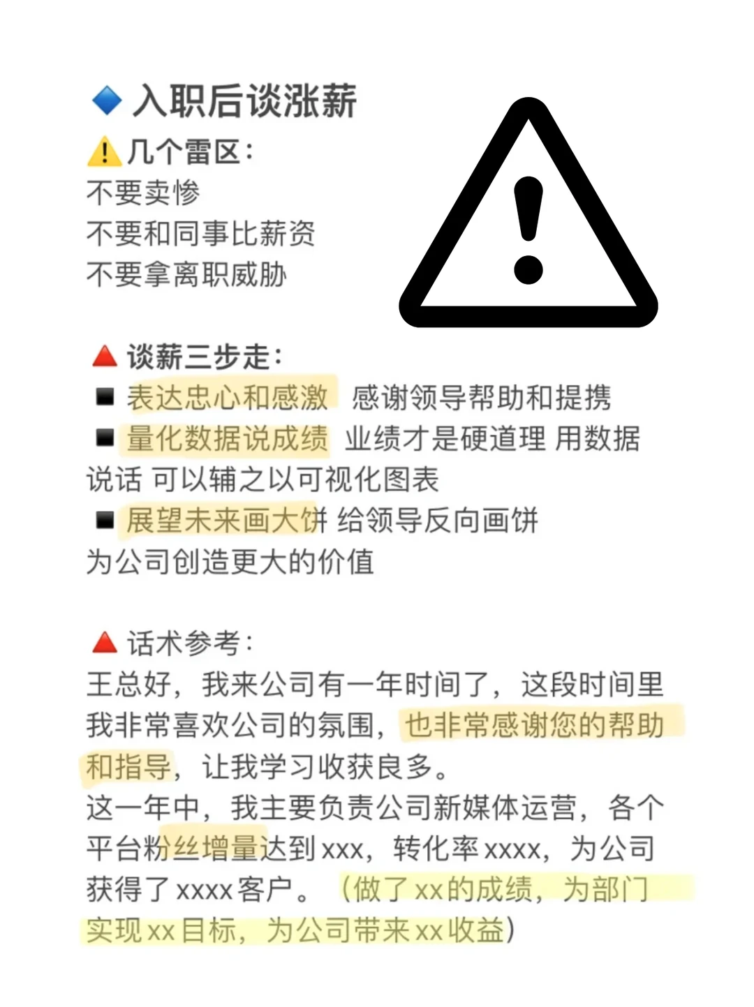 这是我见过最不会谈薪的大学生！！