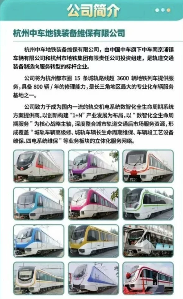 中车集团隐藏副本！长三角最大地铁维保基地