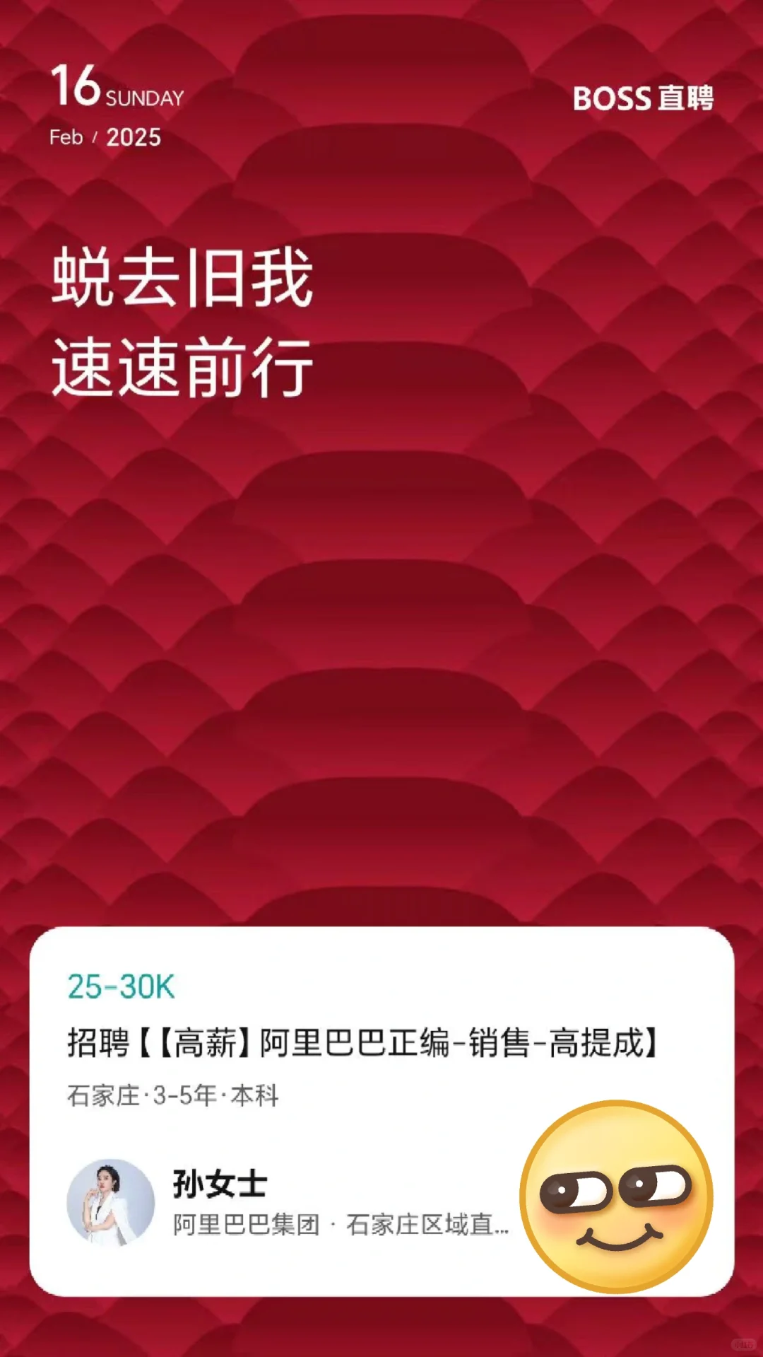 石家庄找工作速来，高薪，正编