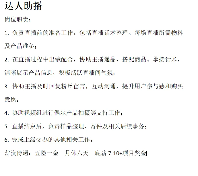 达标助播，来挑战！