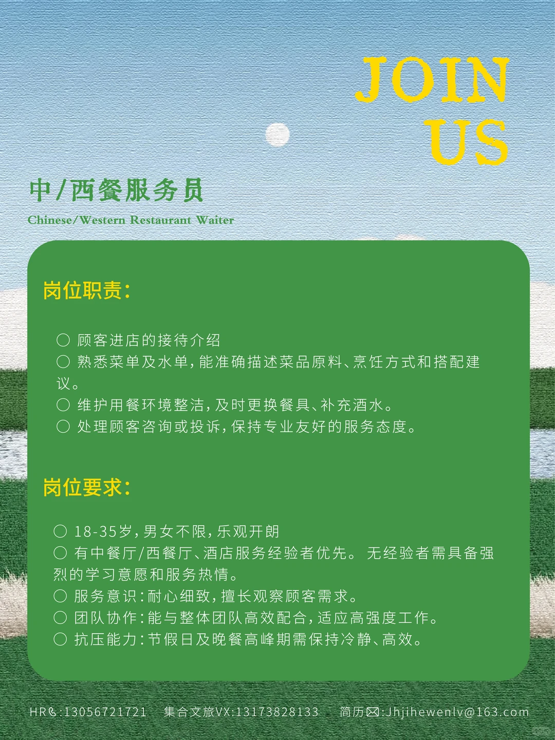 金华文旅公司招聘l 速速来投简历吧！