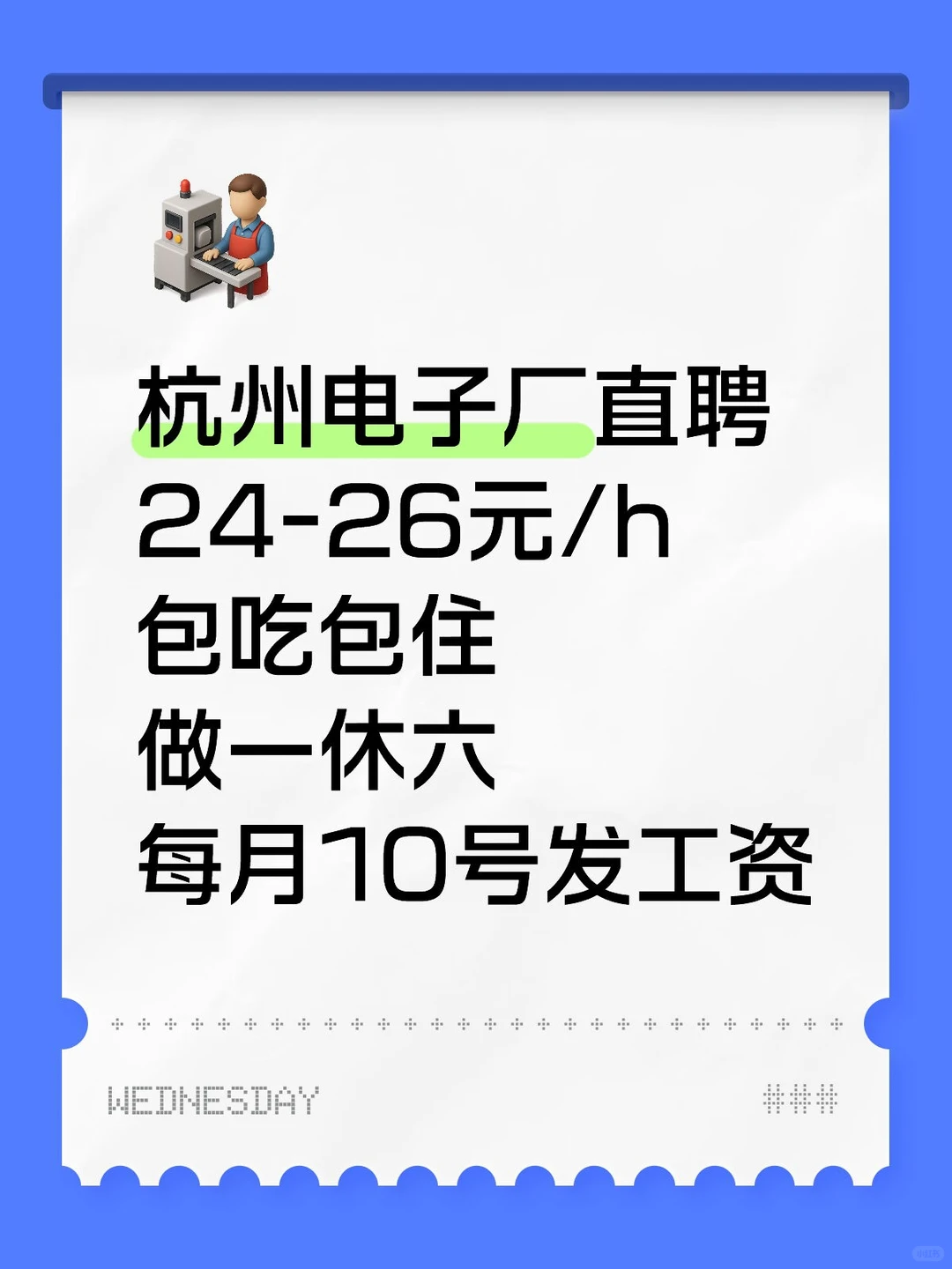 男女不限，急聘