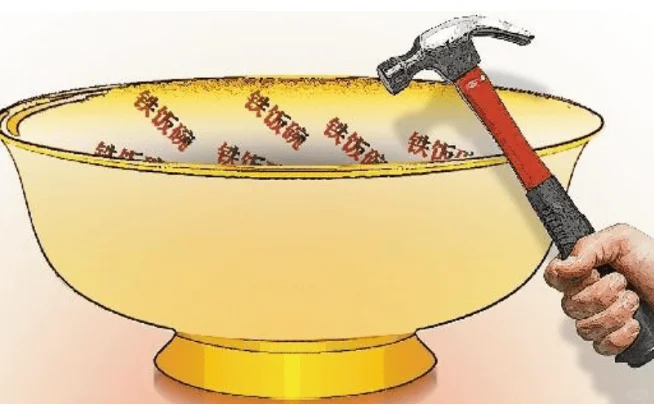 进央企无需笔试！这4家铁饭碗直通入职