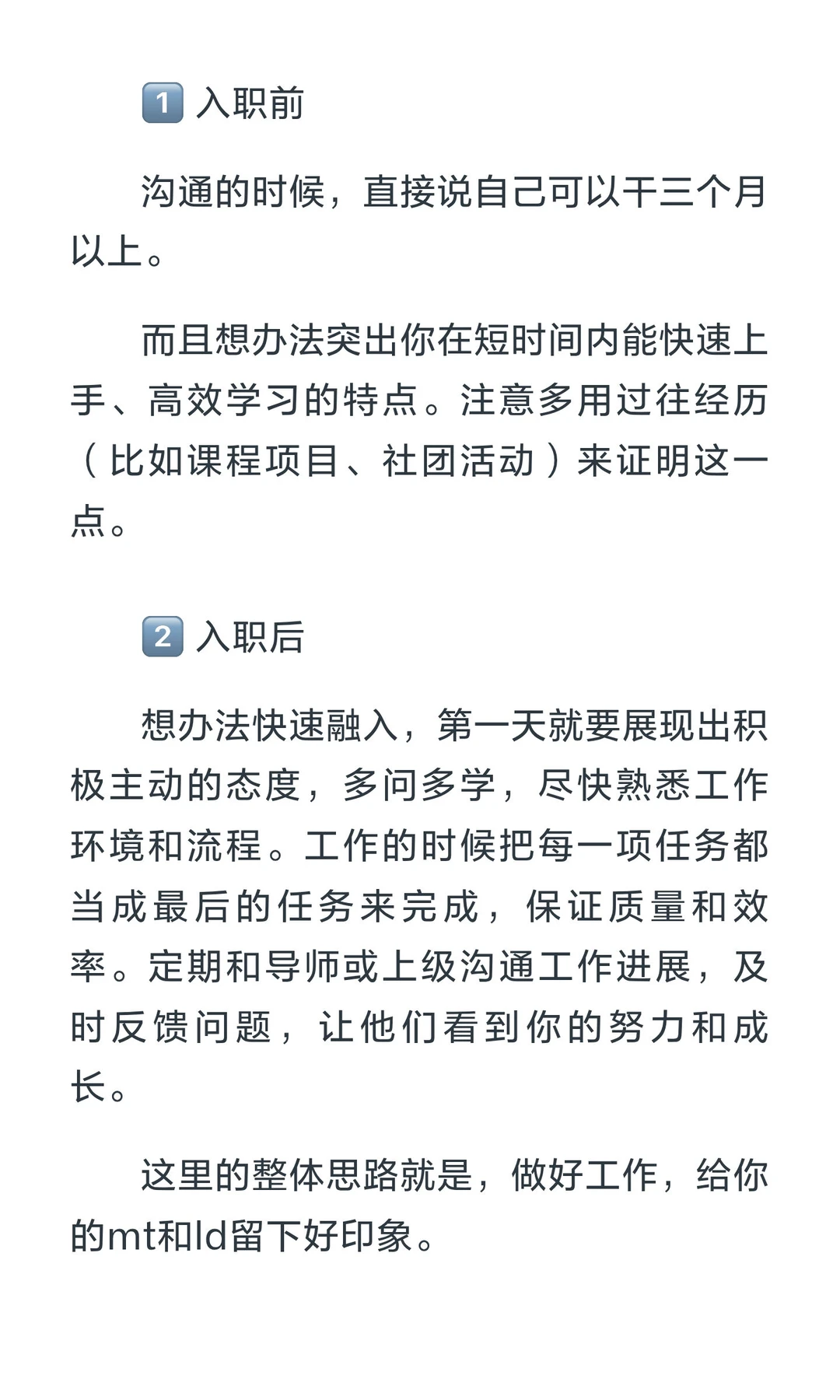 大学假期就一两个月，可是实习要求至少三个