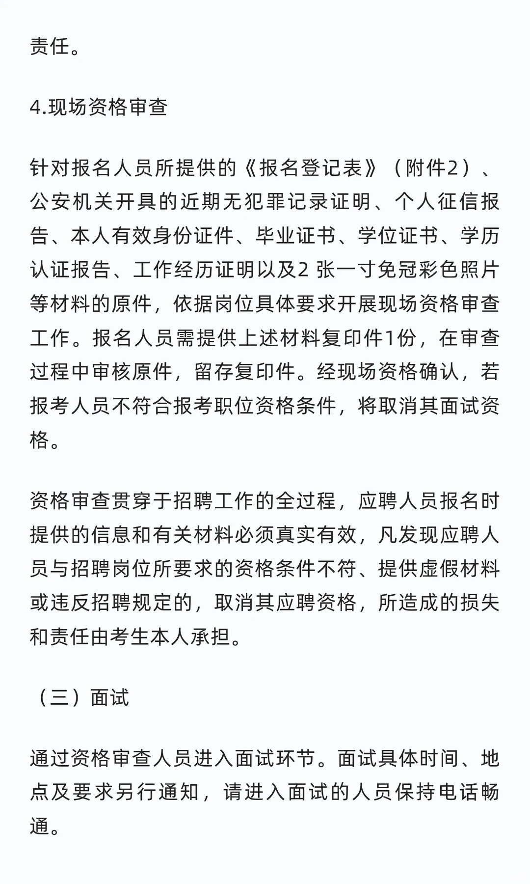 国企#安阳国丰农业发展有限公司招聘公告！