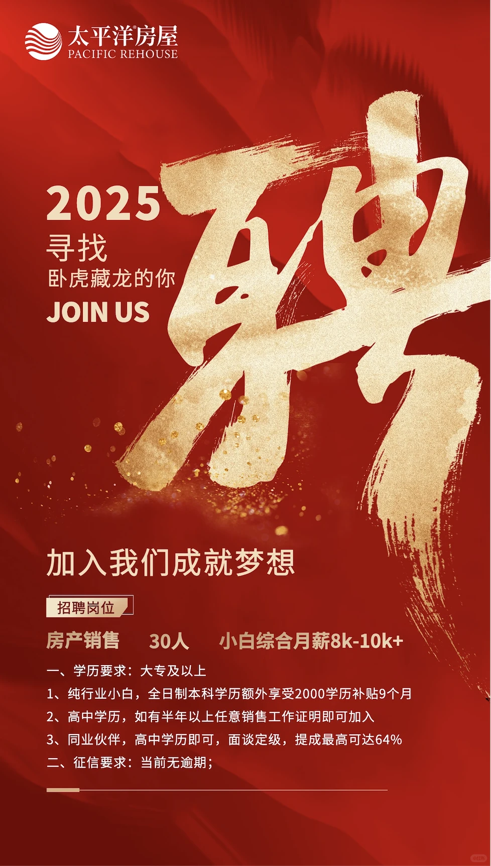 给你足够的成长时间，薪资有保障！！！