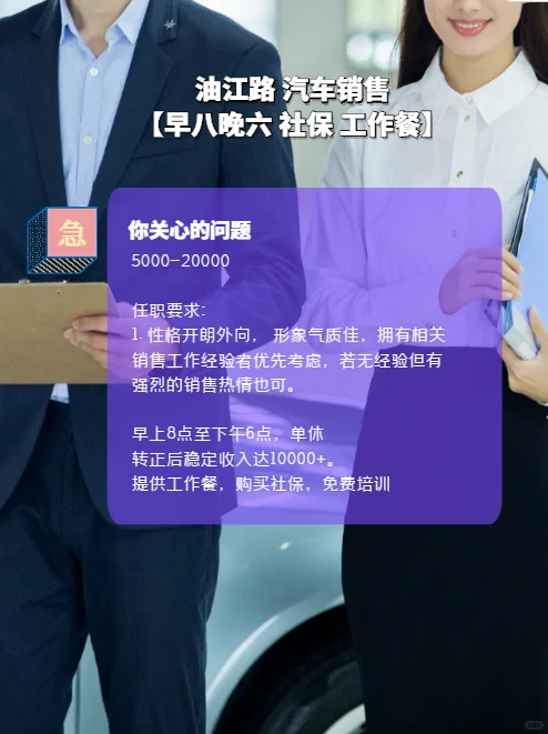 高薪却没人做的工作