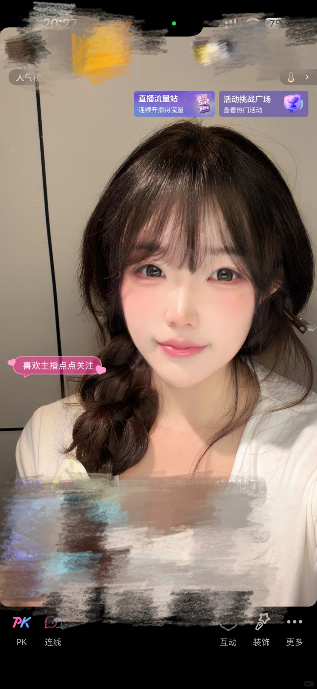 好好直播的第一天