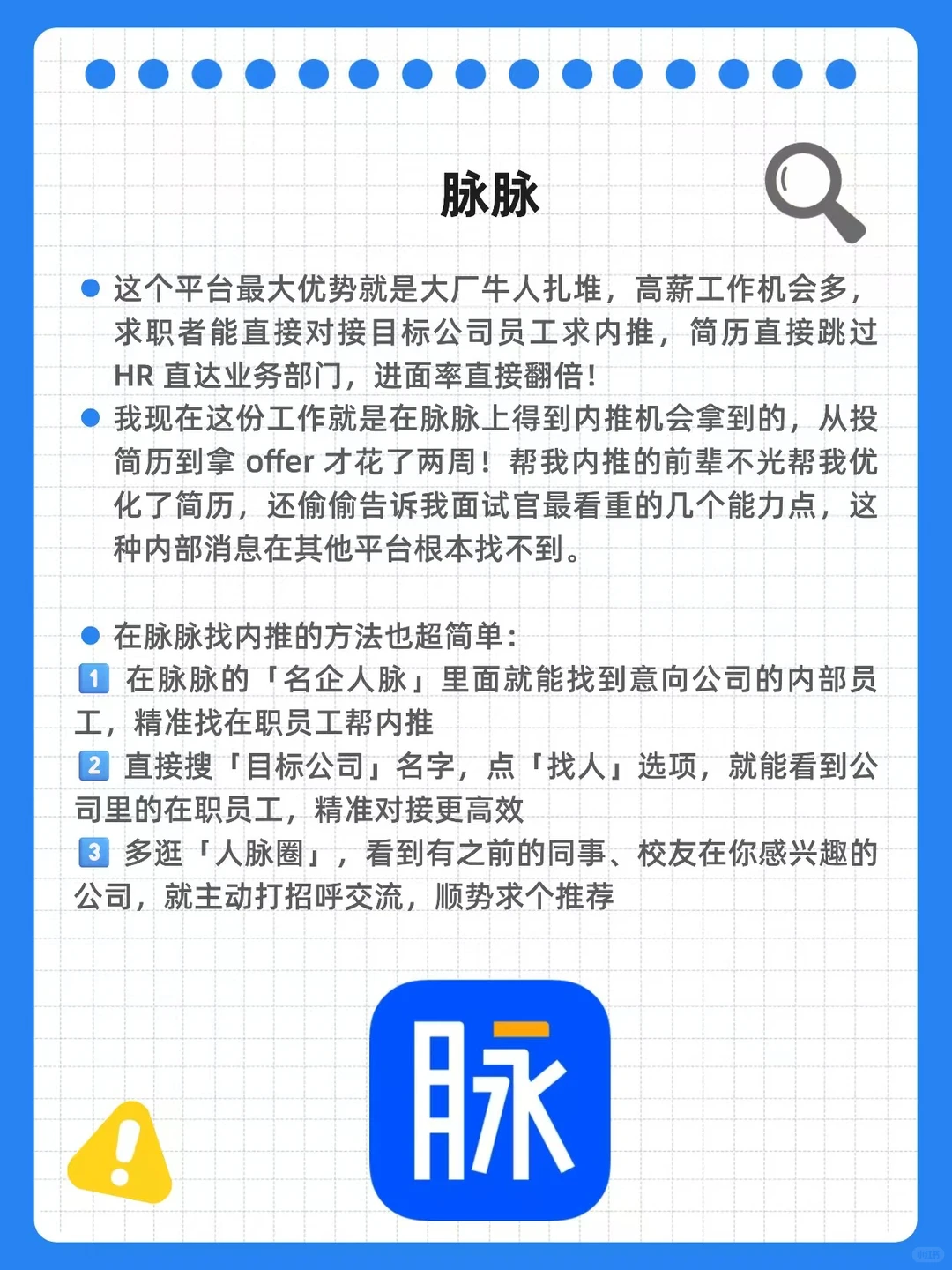 放心，你不会找不到工作的（实操破局版）