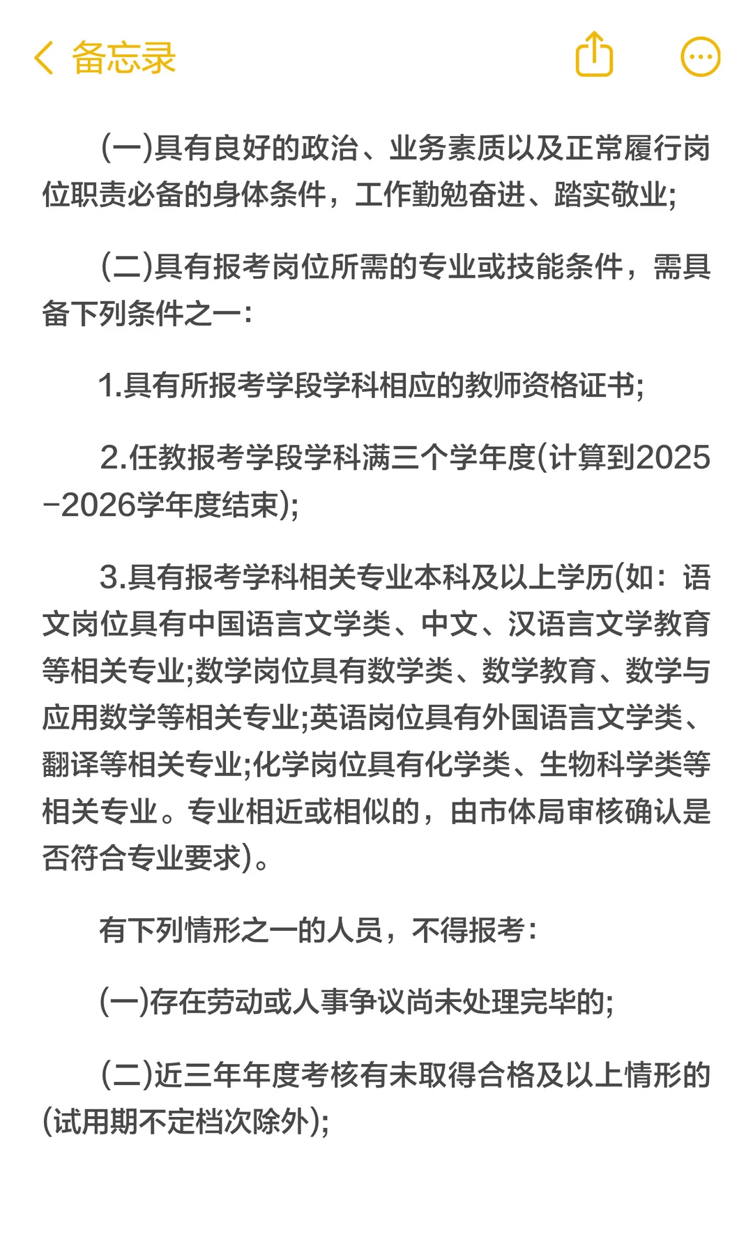 全部入编！只考笔试！笔试参考统考大纲！