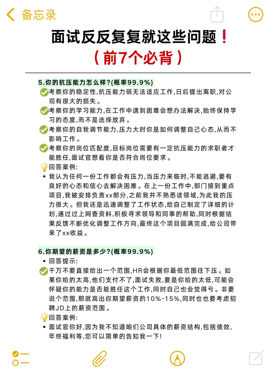 被指到的人12月指定上岸！