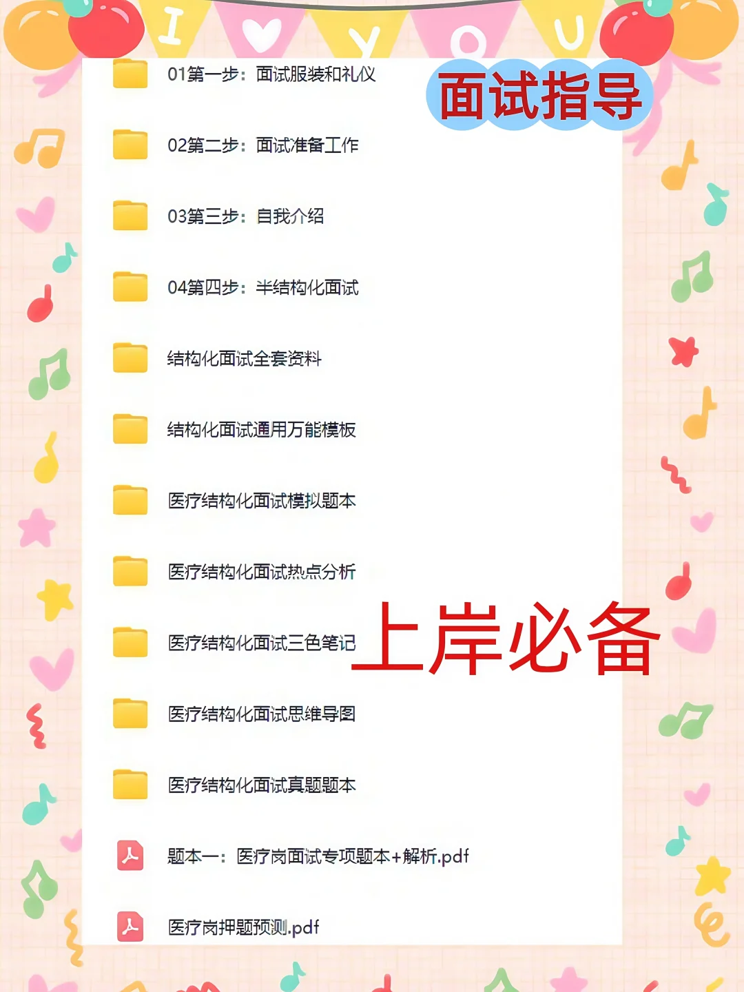 无锡中医医院编外招人！考试内容划重点📝