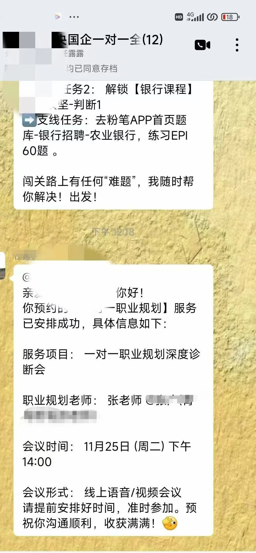 【央国企招聘 | 每日速递12.1】💌