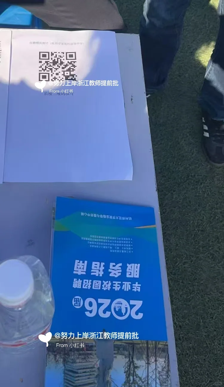 25年11月16日杭师大招聘会现场信息