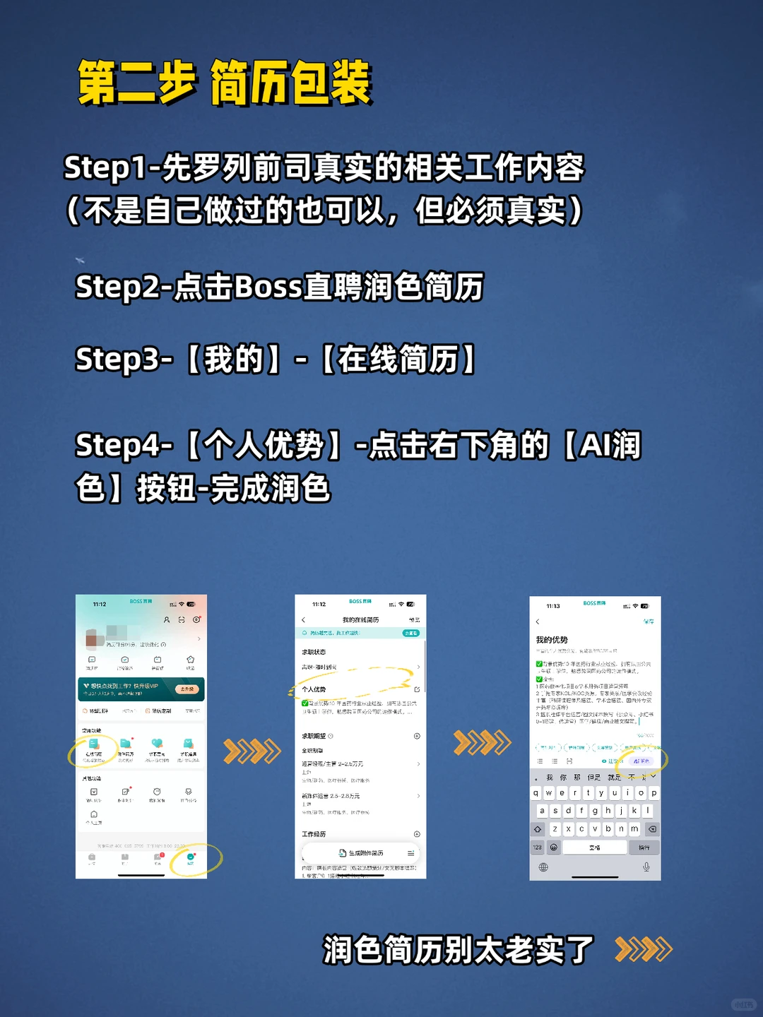照着做，任何人都能跨行去任何想去的行业