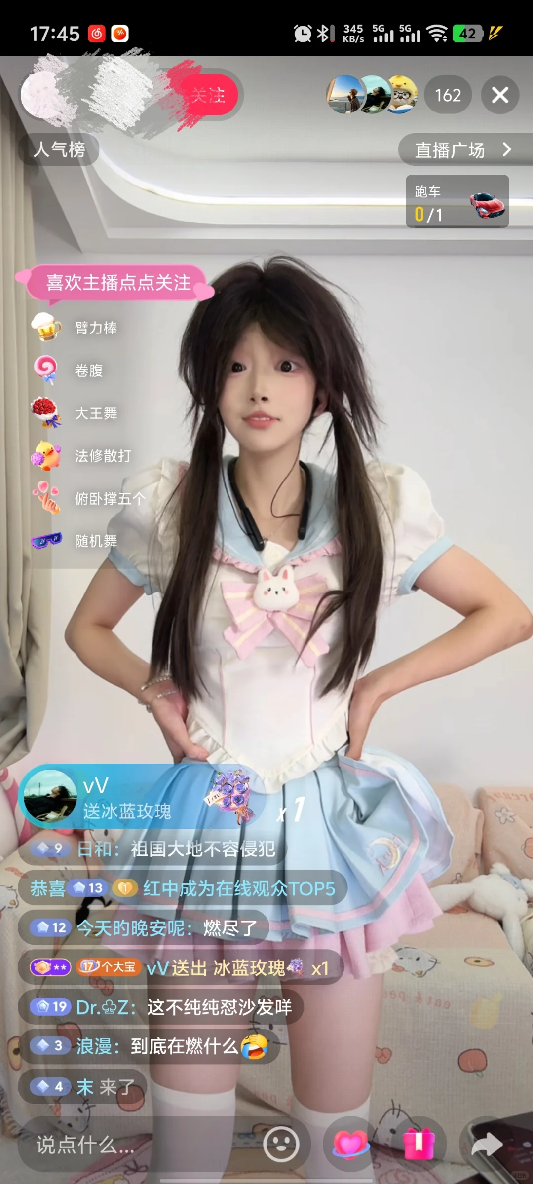 其实主播没怎么难