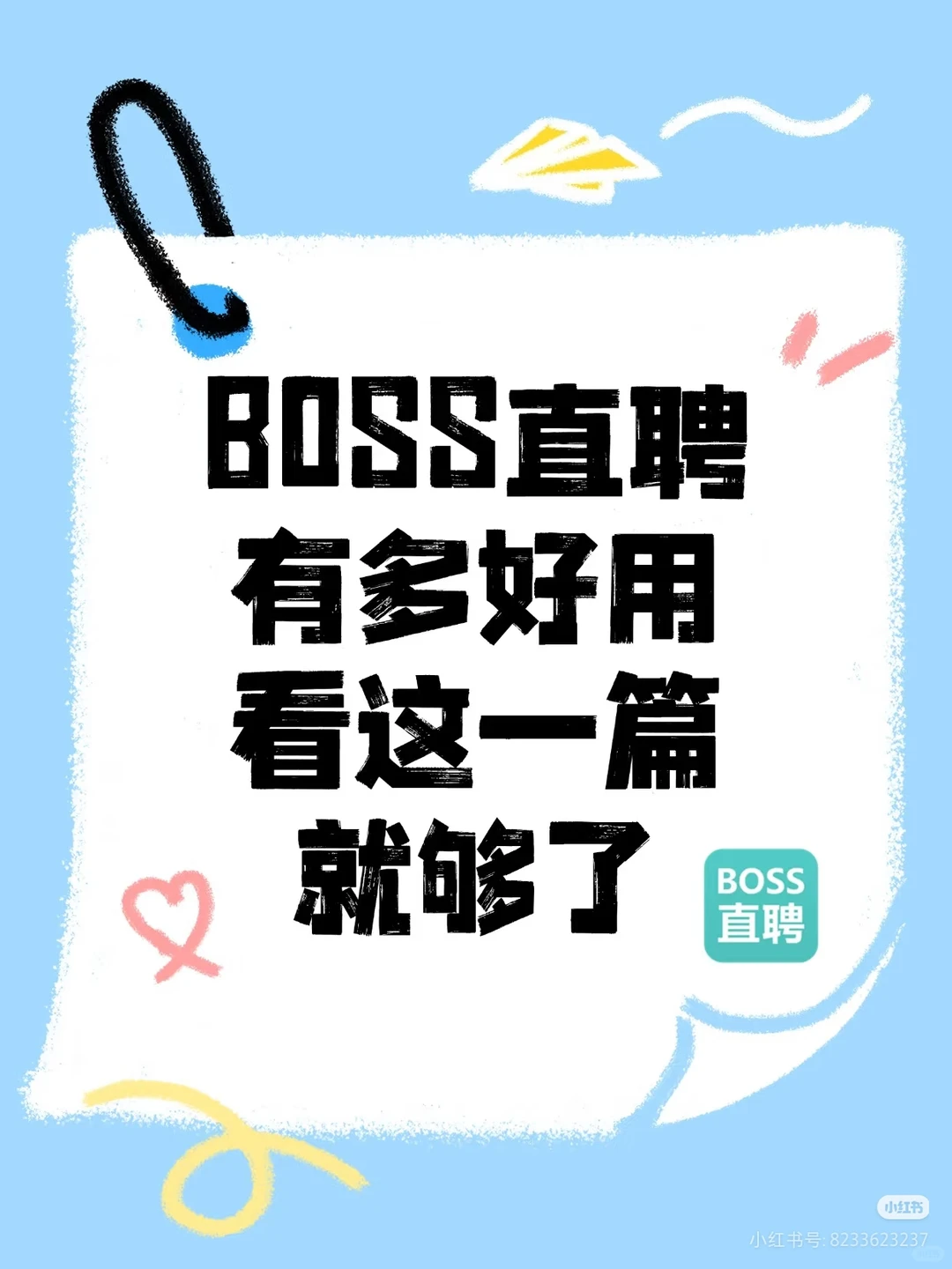 🔥BOSS 直聘发岗爆单秘籍速码！💼