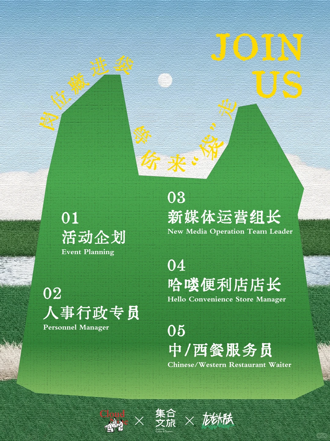 金华文旅公司招聘l 速速来投简历吧！