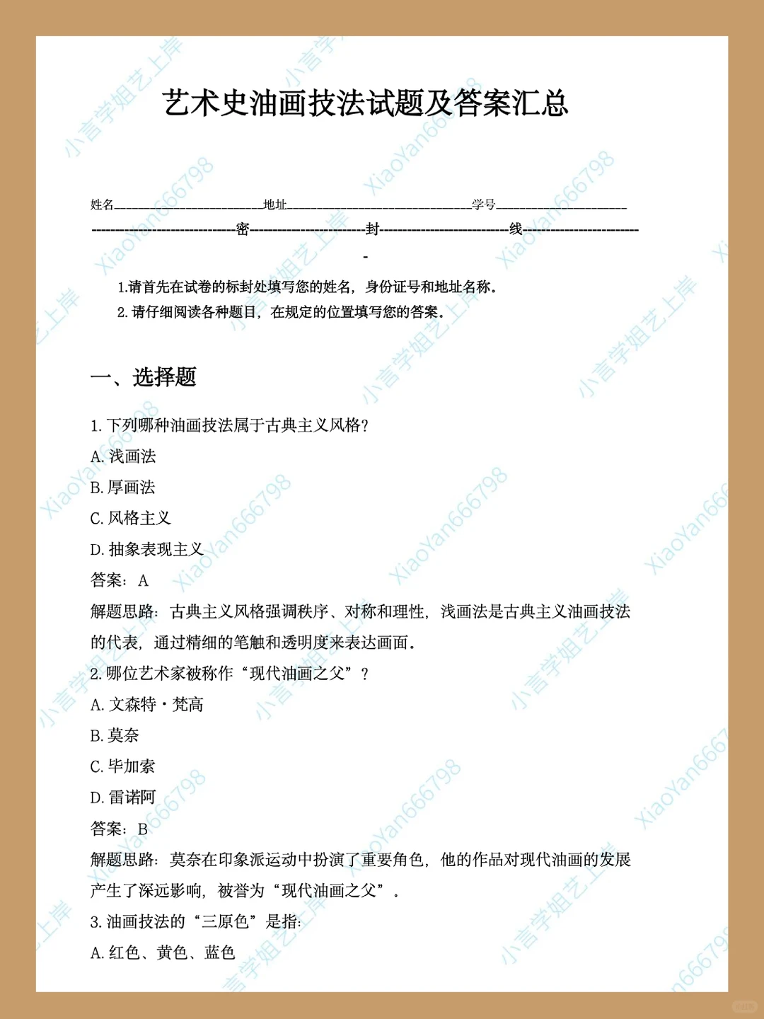 江苏文化和旅游厅笔试考前冲刺！