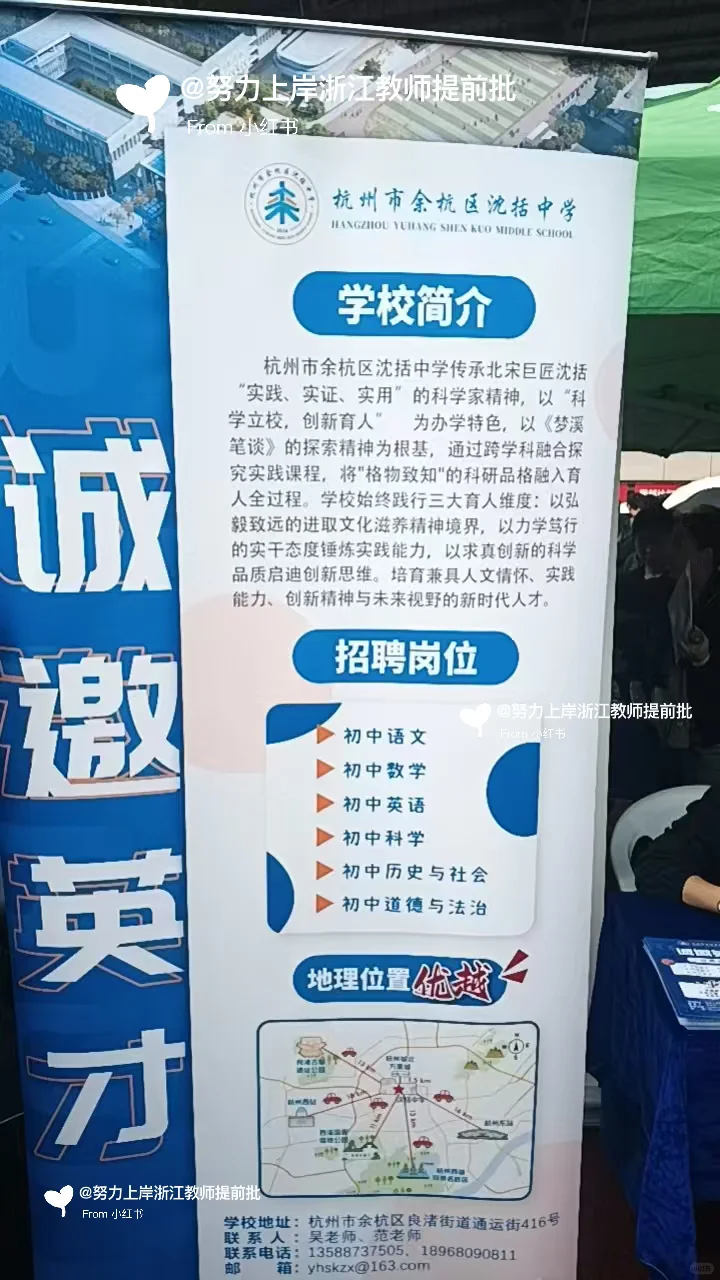 26届浙师大招聘会杭州招聘信息来了😉