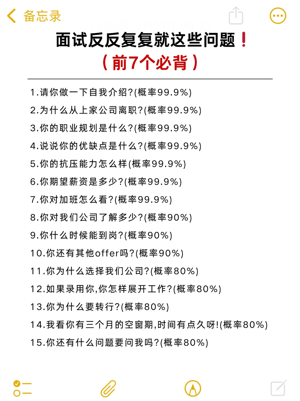 被指到的人12月指定上岸！