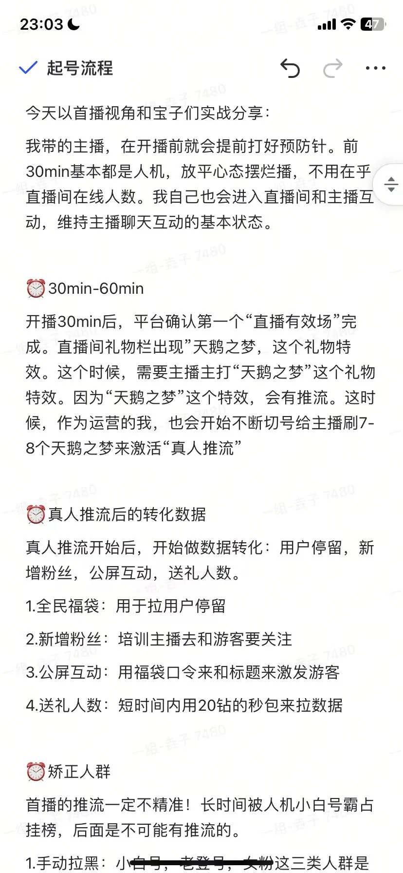 像她这么起新号没有不成功的.