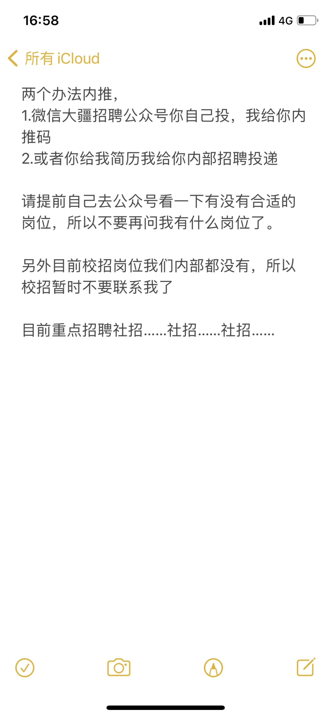 大疆在职员工内推，～社招～有需要的联系我