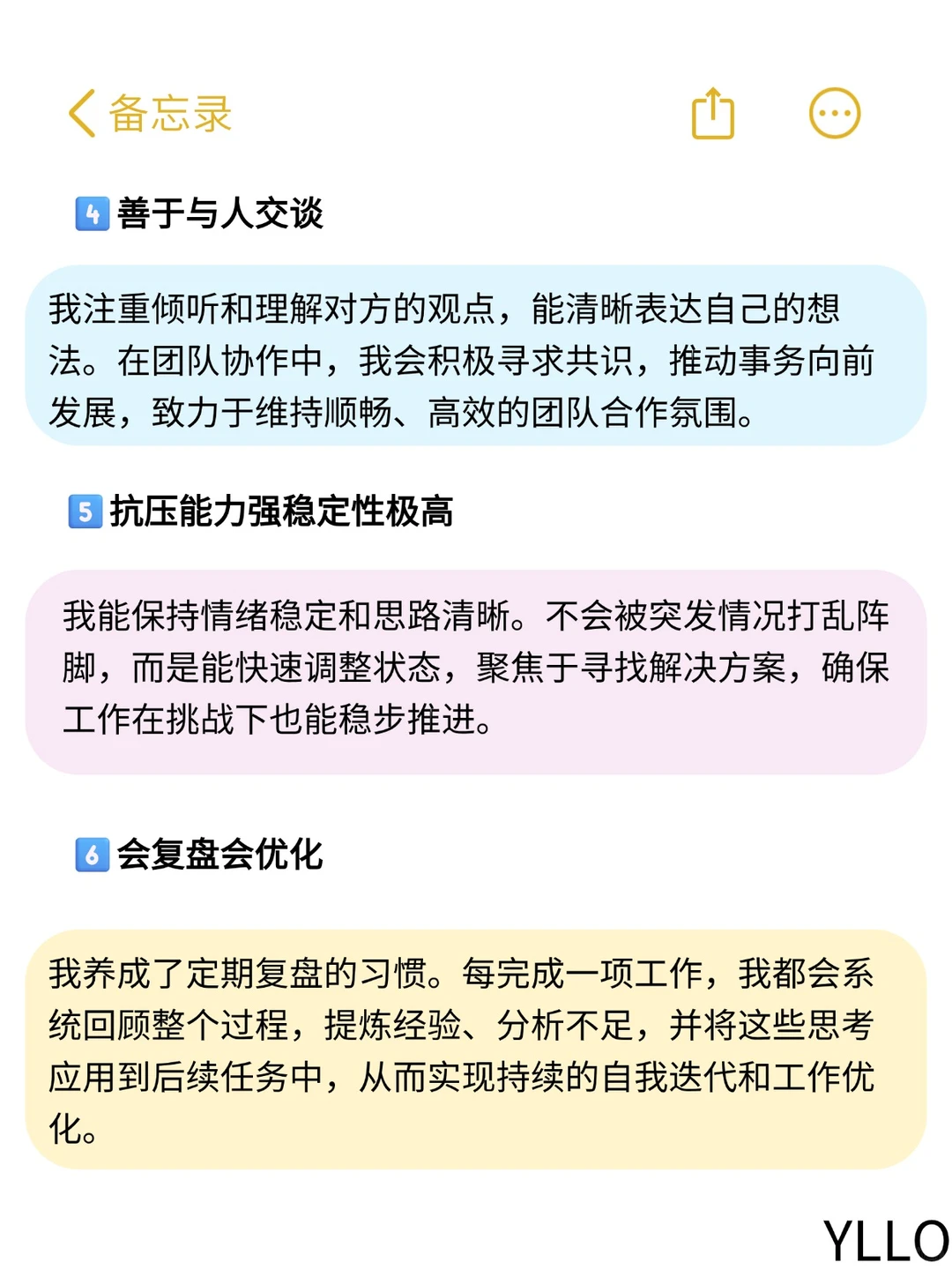 面试被问优势该怎么回答？来抄