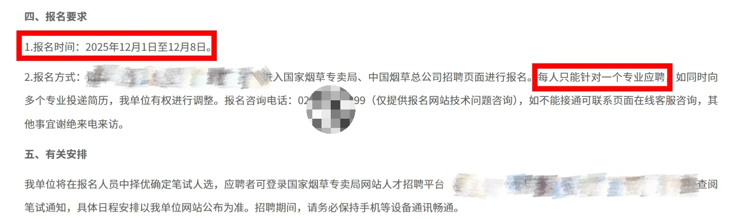 冲央企编制！烟草总局42人招聘启动🚀