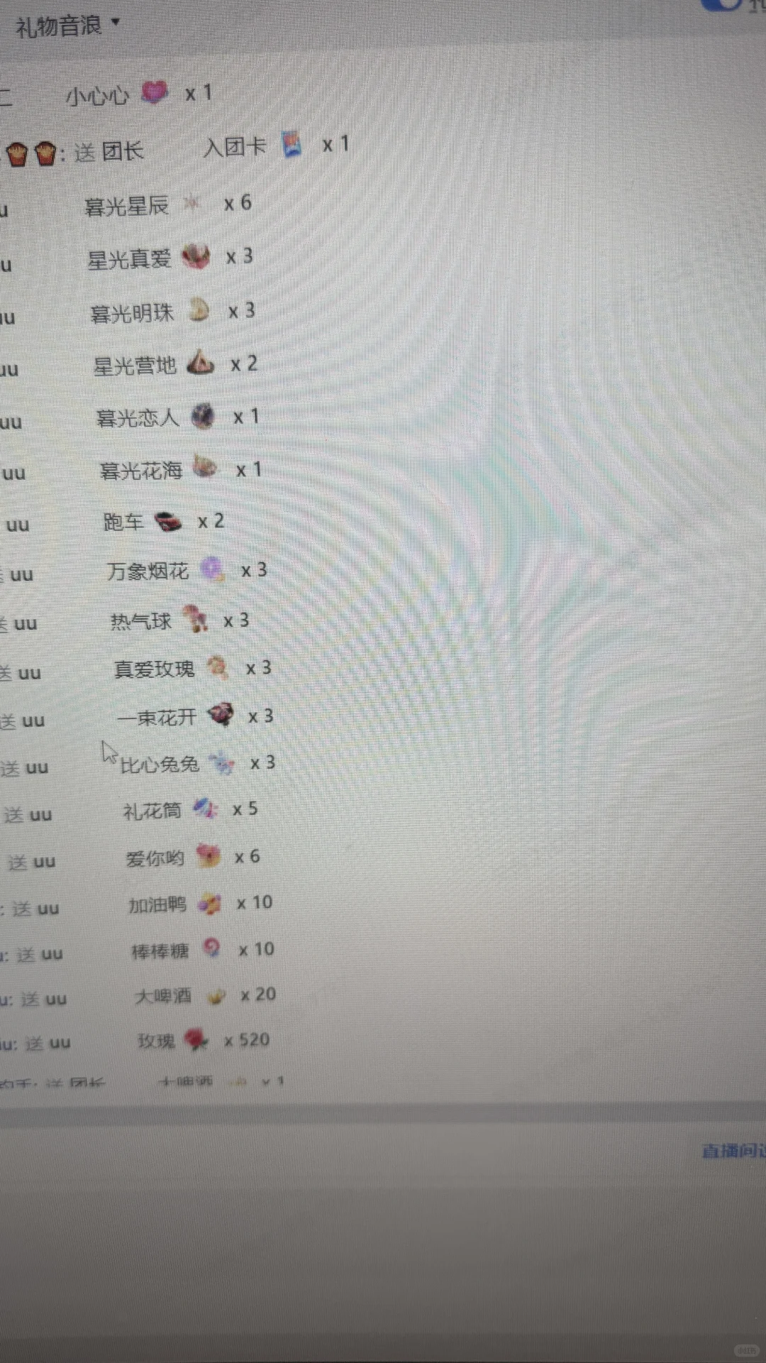 主播真的有这么赚钱吗？？