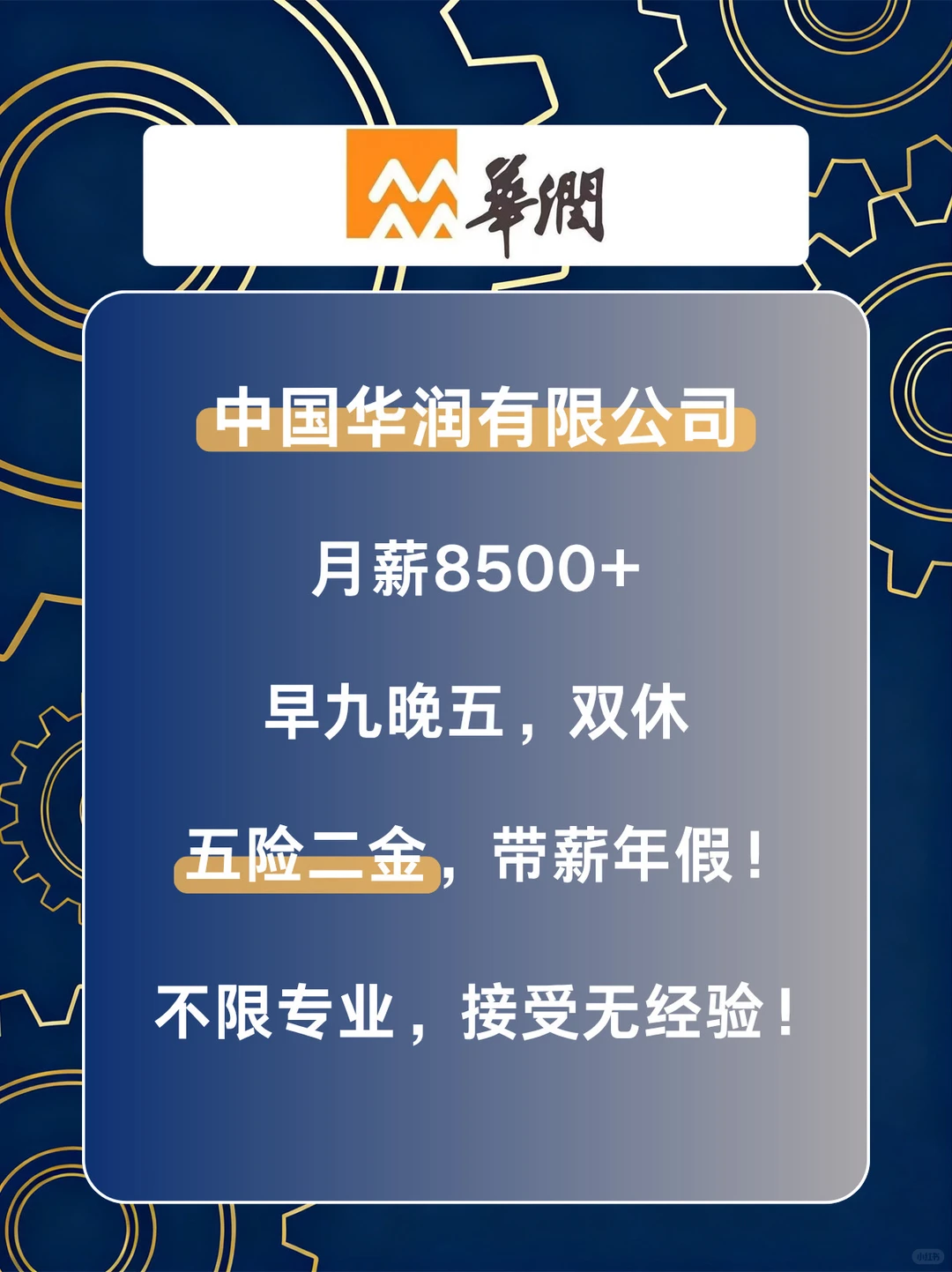 有没有愿意来的！直签！