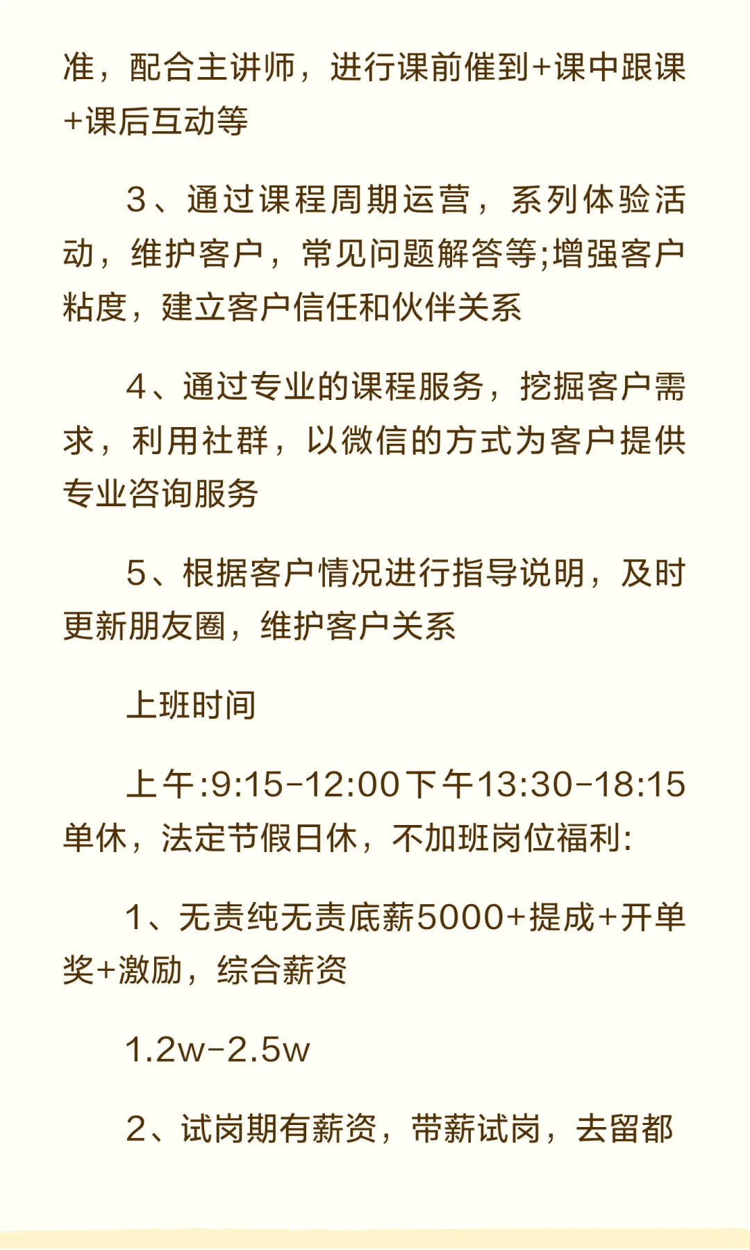 招聘网络销售无责5k