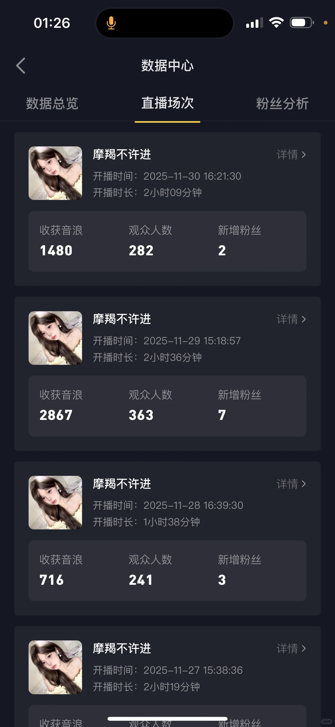 我是不是不适合做主播