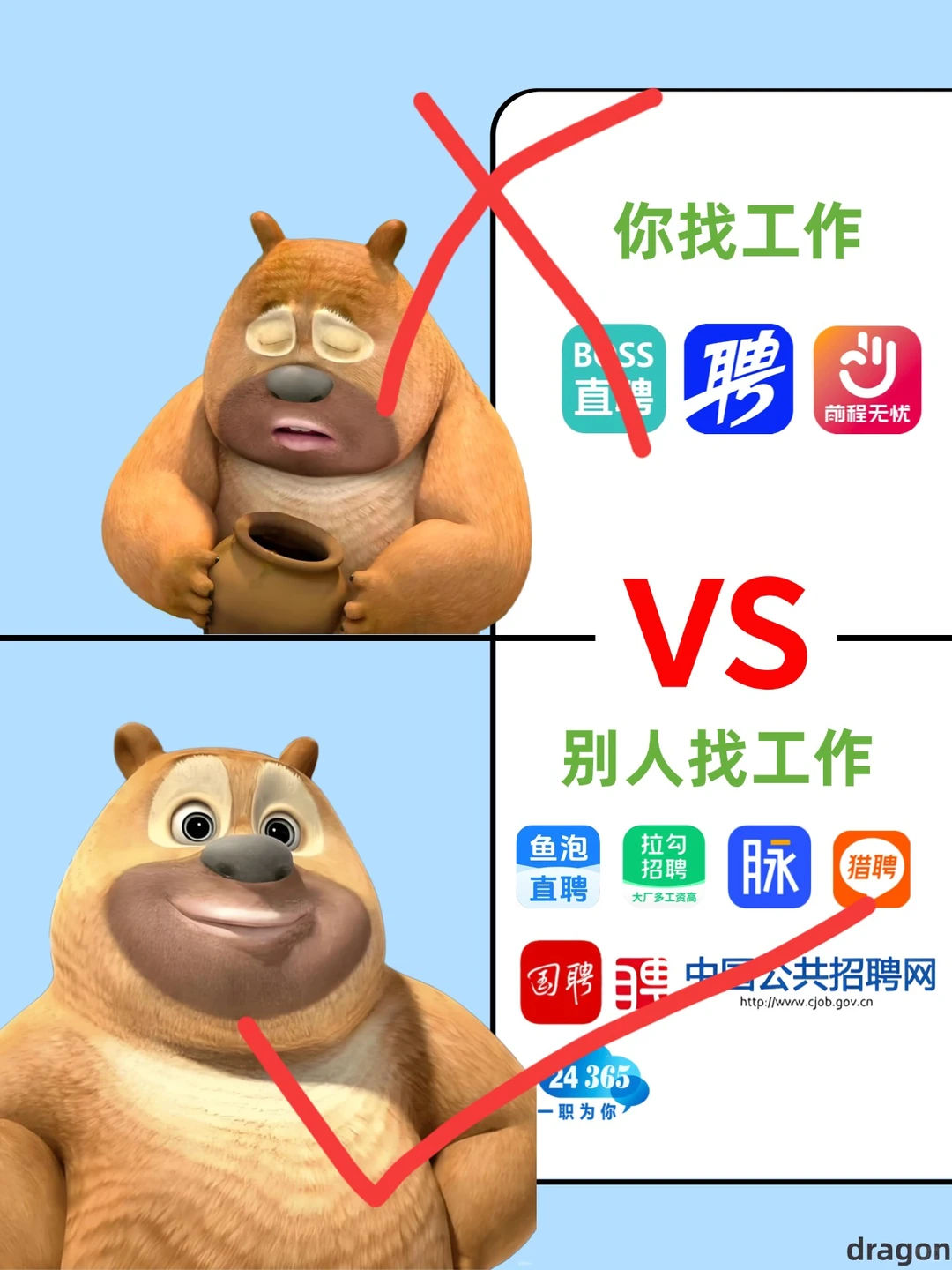 这些找工作宝藏渠道，你可能还没用过！