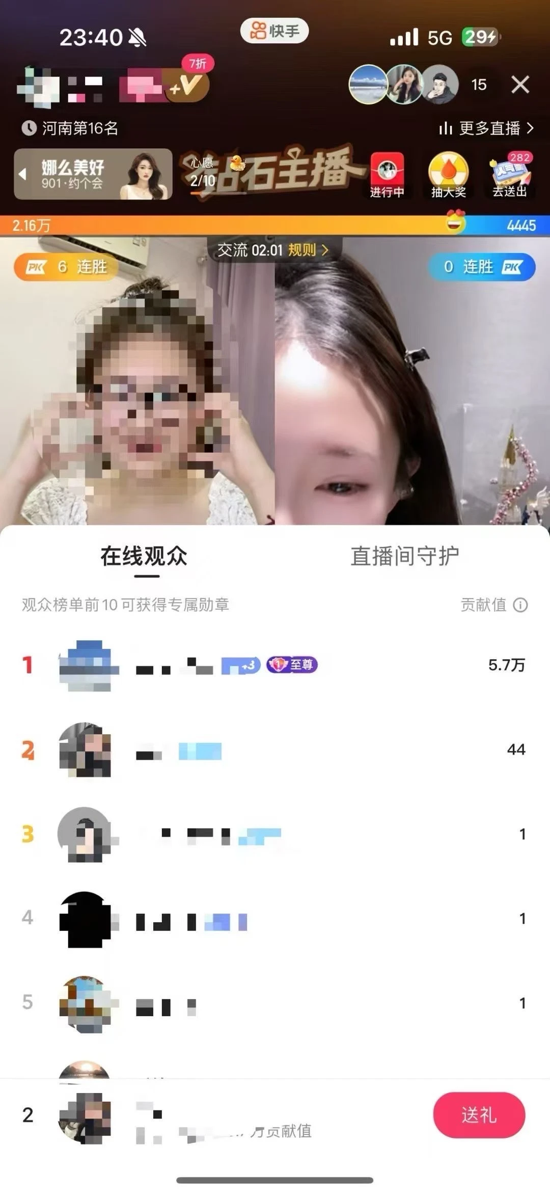 单场直播到手 3000➕不看颜值不看才艺