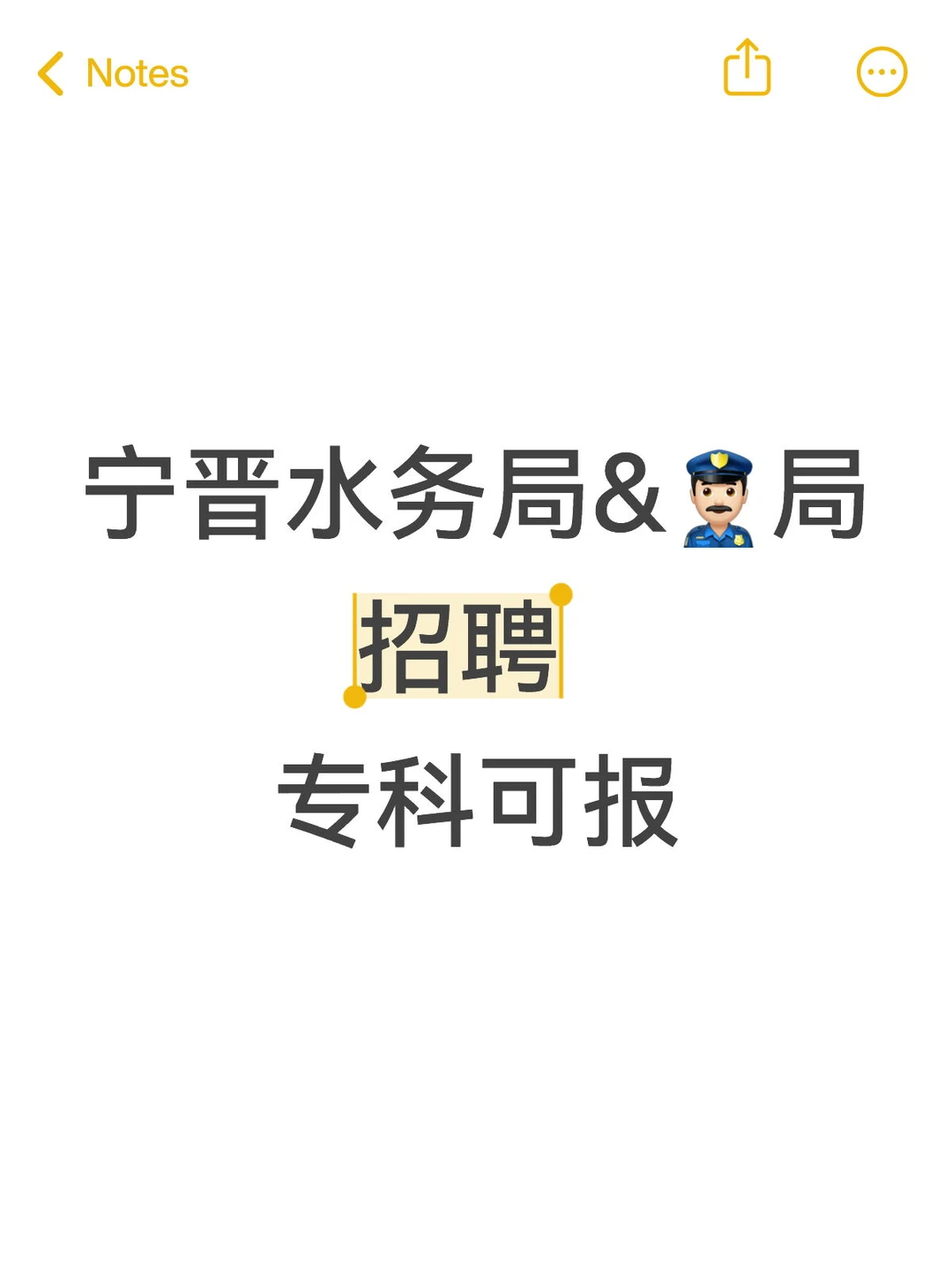 宁晋水务局公安局招聘