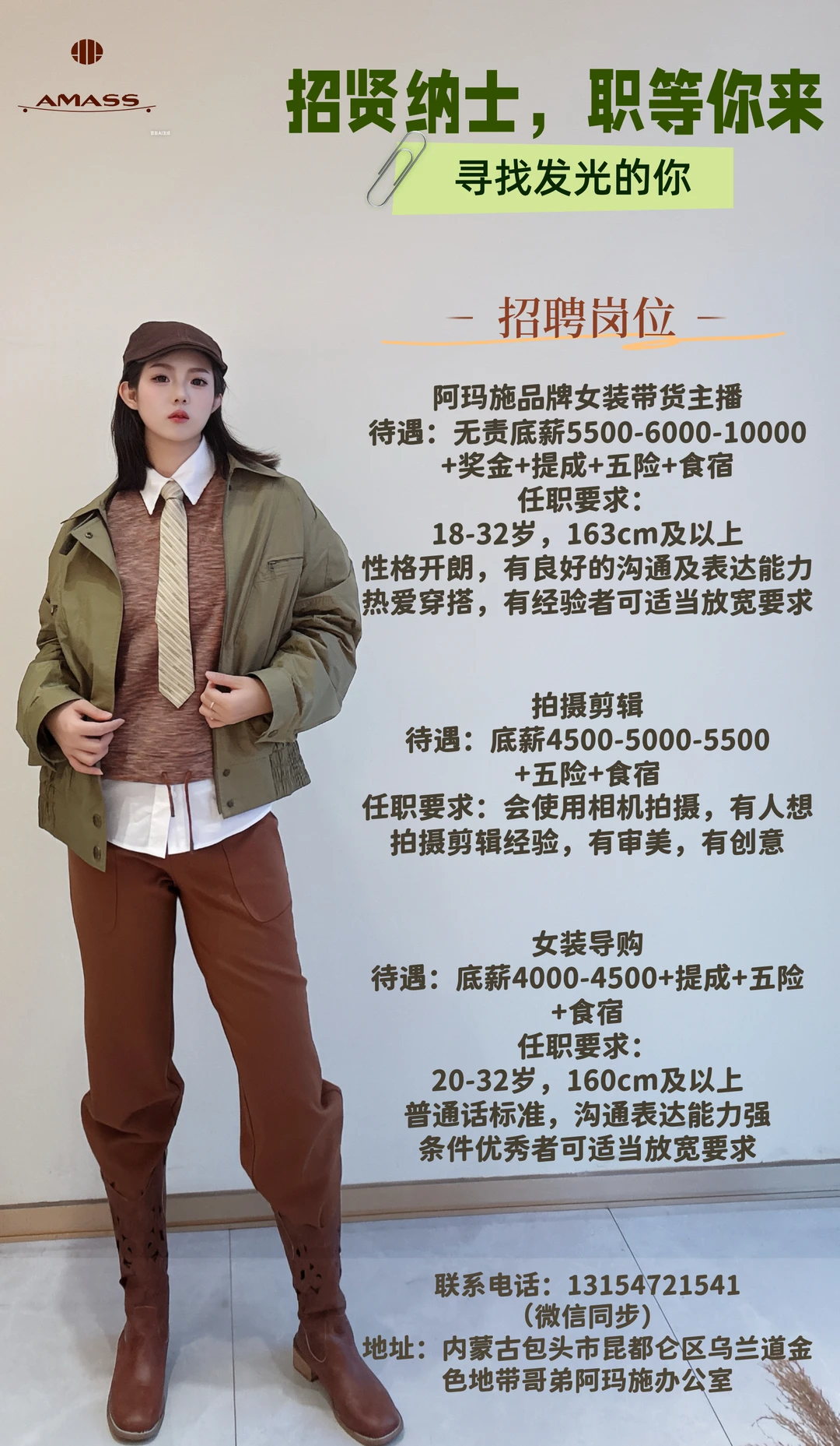 包头招聘‖闪闪发光的你，值得被看见！