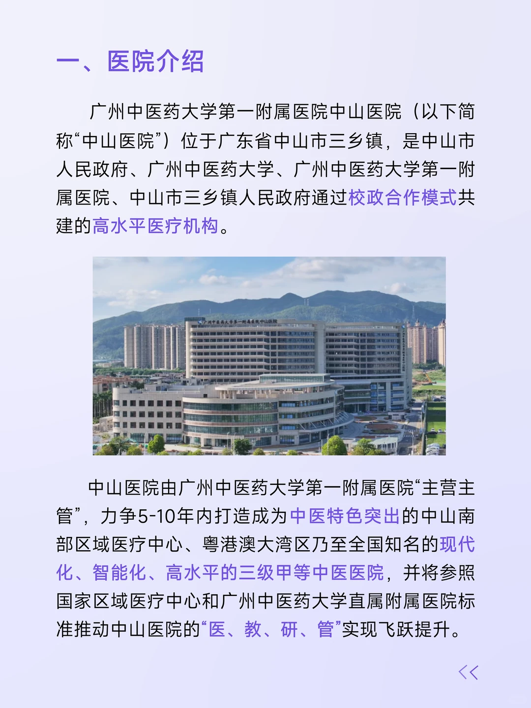 📣中山医院2026人才招聘（第一批）启动！