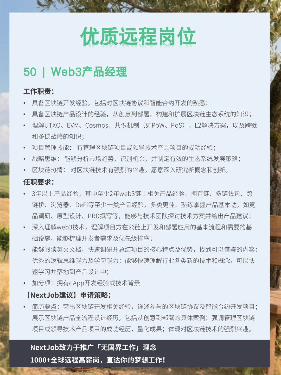 ✨技术类远程✨产品/开发/测试 最新