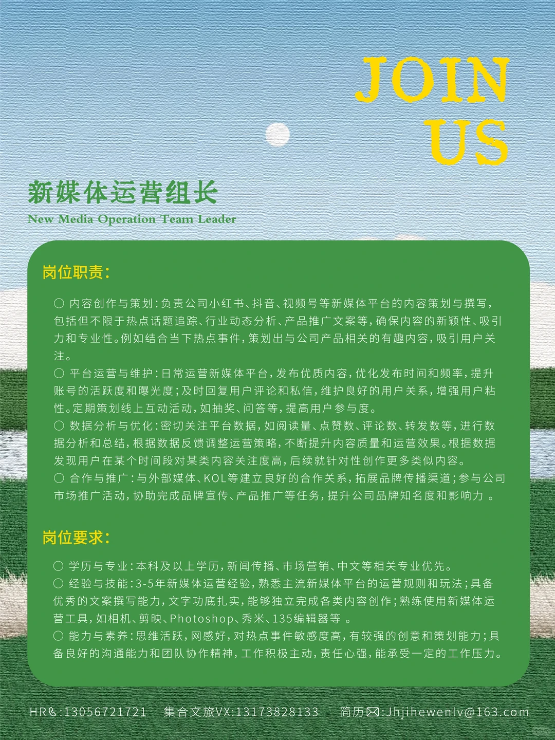 金华文旅公司招聘l 速速来投简历吧！