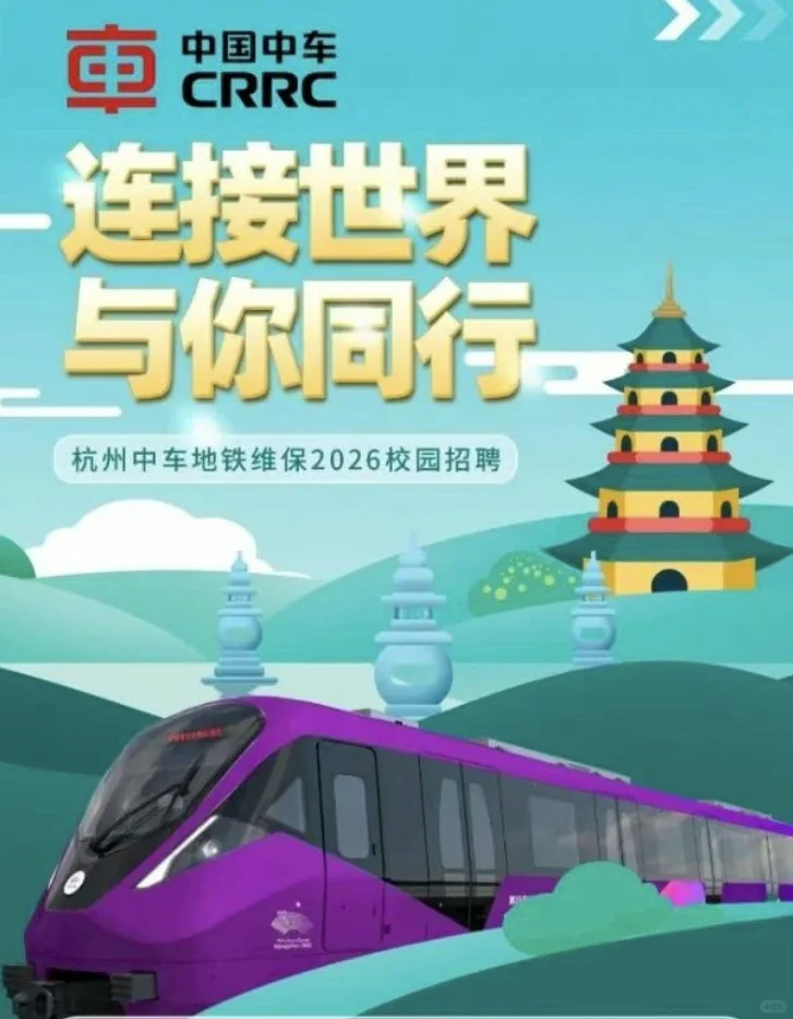 中车集团隐藏副本！长三角最大地铁维保基地