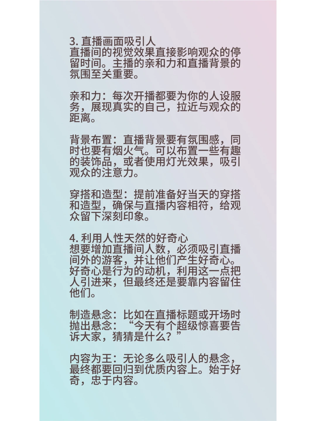 新人主播面对直播间没人该怎么办？