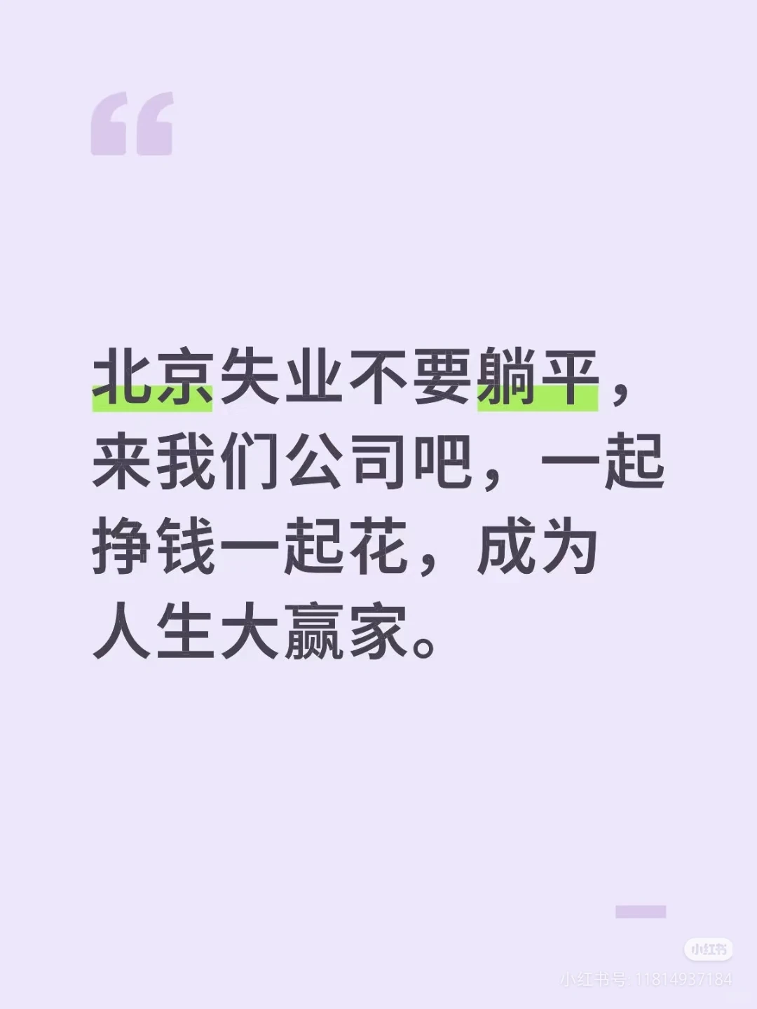 一年又过去了，还有谁没找到工作啊？