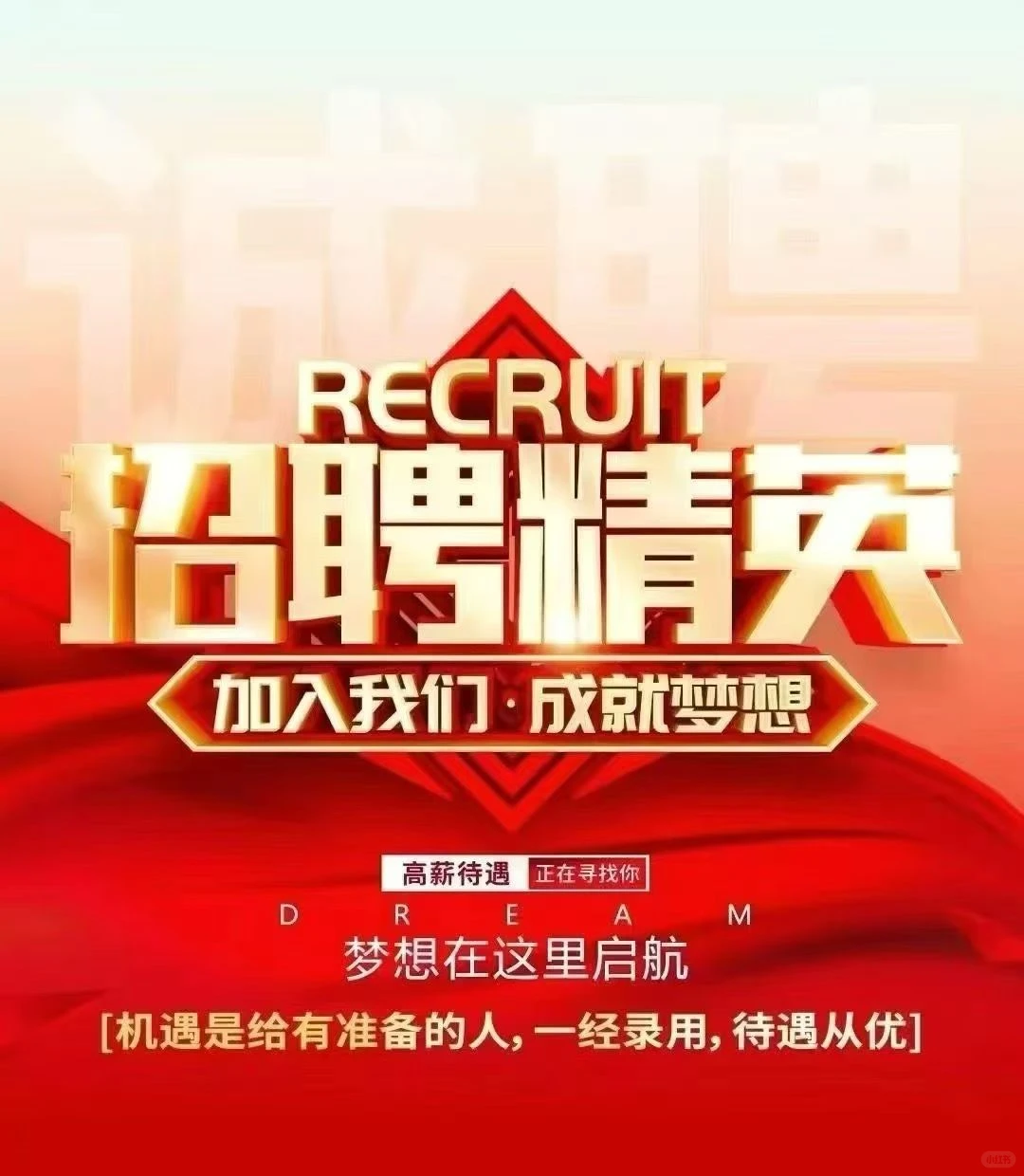 急聘销售顾问和客服专员10名