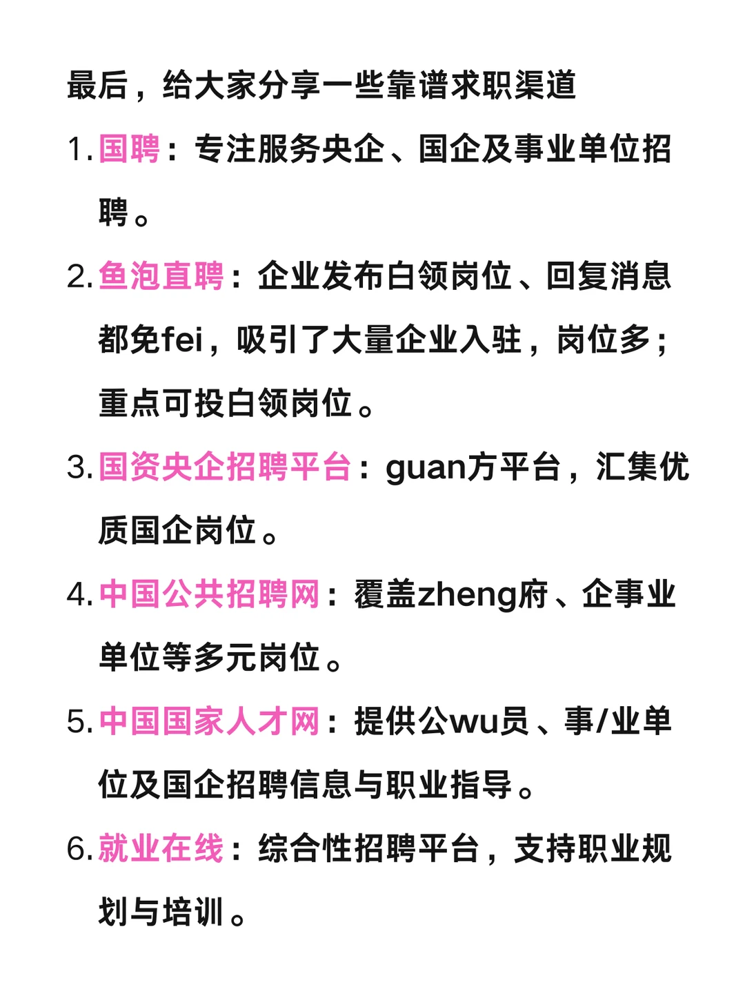 做丫鬟还是得找大户人家去做