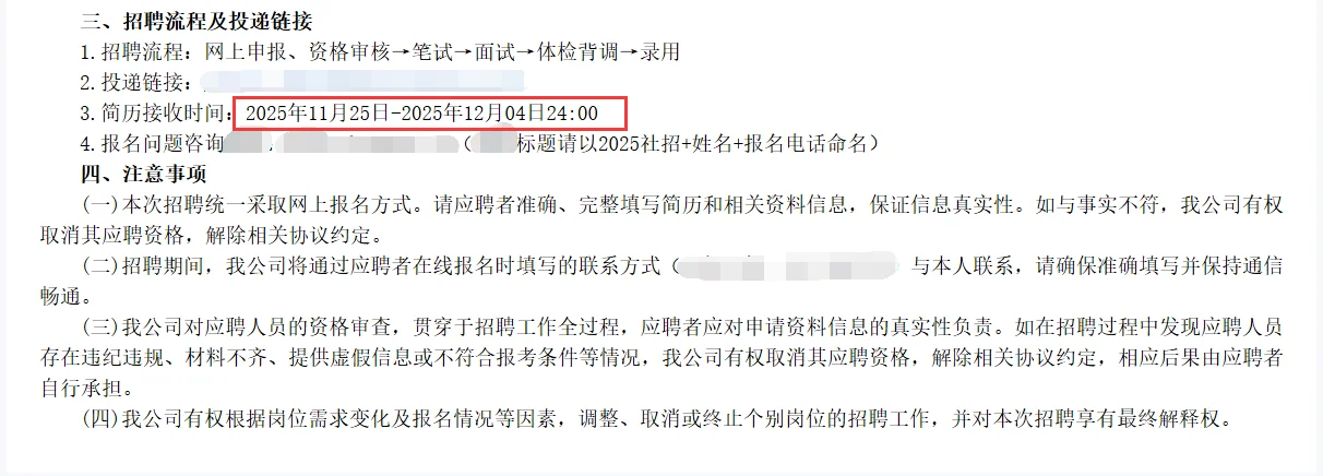 中国邮政集团河北分公司社招 专科可报