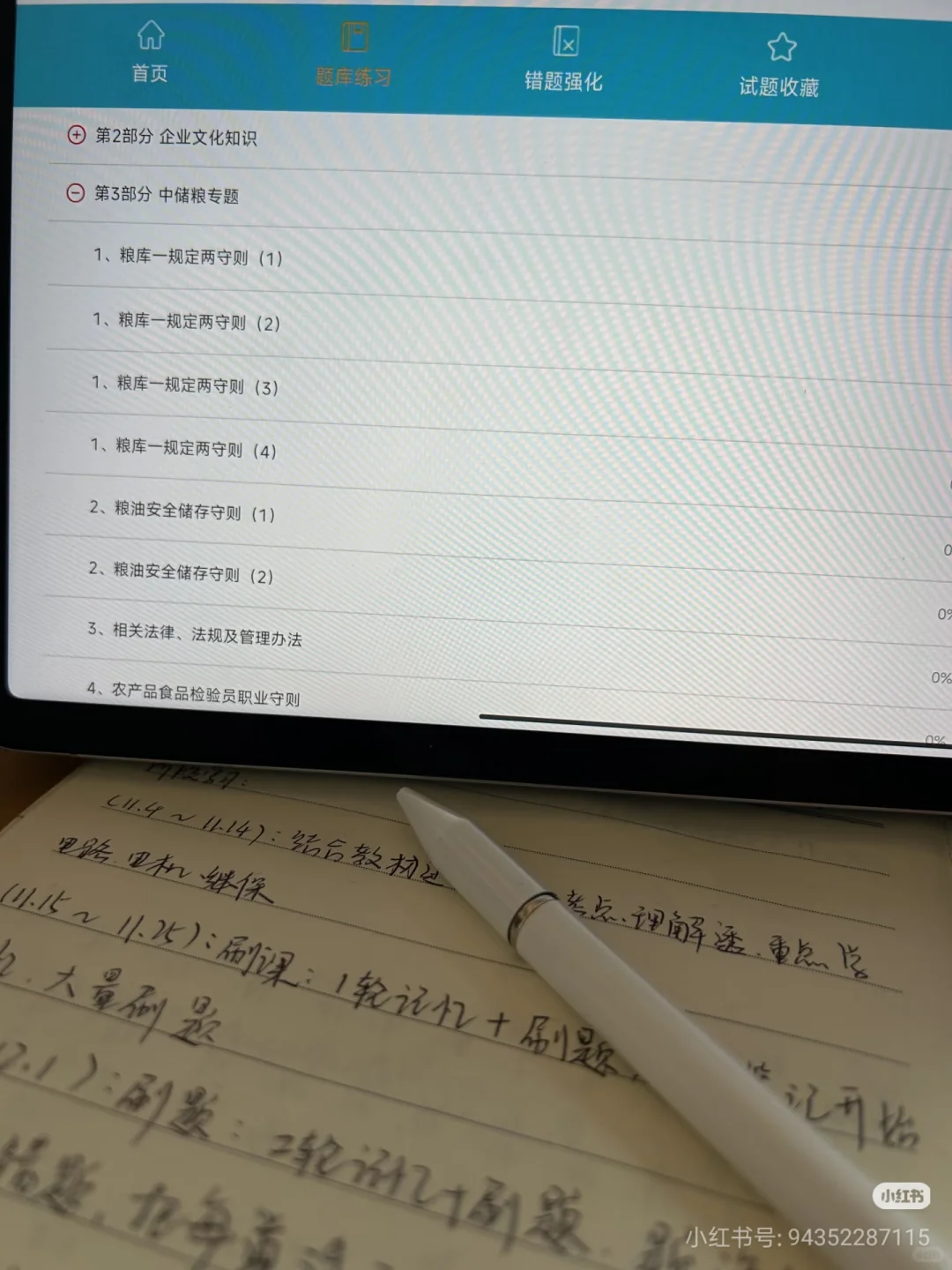 河南中储粮今年的形式真是一片大好啊